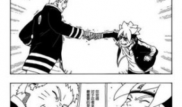 火影忍者博人传 漫画,忍者新纪元的崛起