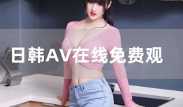 私人玩物在线视频,揭秘在线视频背后的秘密世界