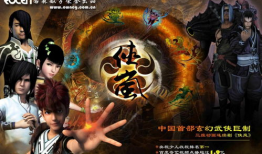 侠岚漫画,守护灵界的少年英雄传奇